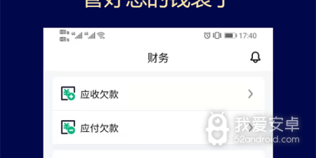 仓库管理app合集