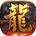 巅峰火龙传奇三职业996