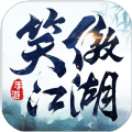 新笑傲江湖日版