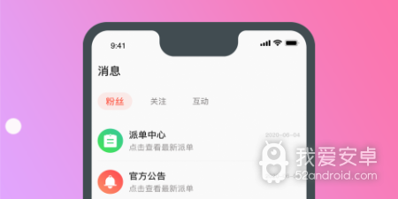 嗯嗯交友所有版本app合集