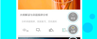 2022护师考试app合集