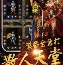 复古打金神器手游合集