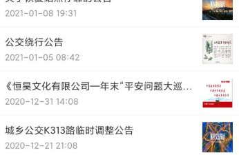 可以充公交卡app合集