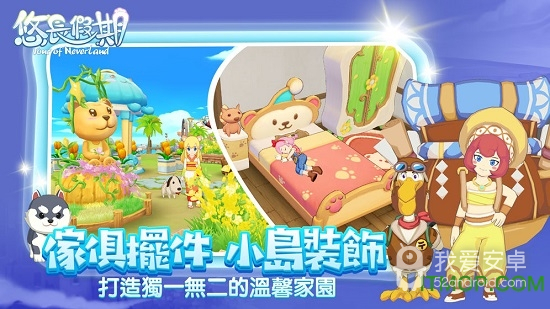 悠长假期渠道服