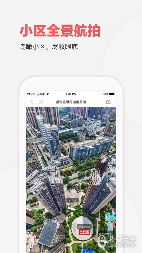 乐有家手机版