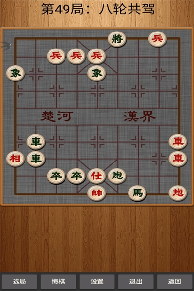 经典中国象棋九游版