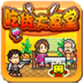 吃货大食堂无限食材版