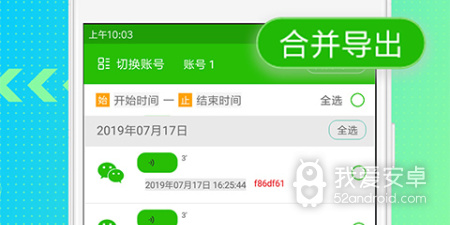 语音交互软件合集
