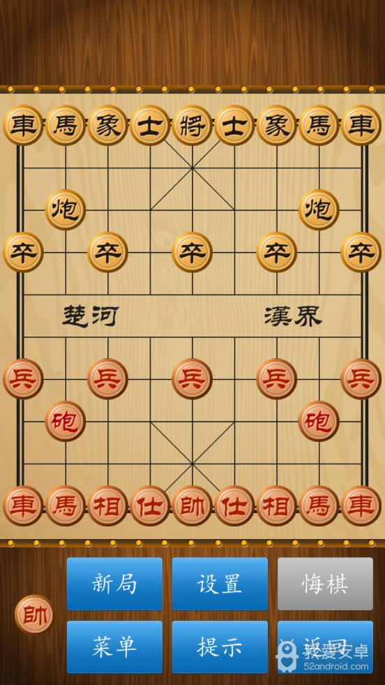 中国象棋残局免费版