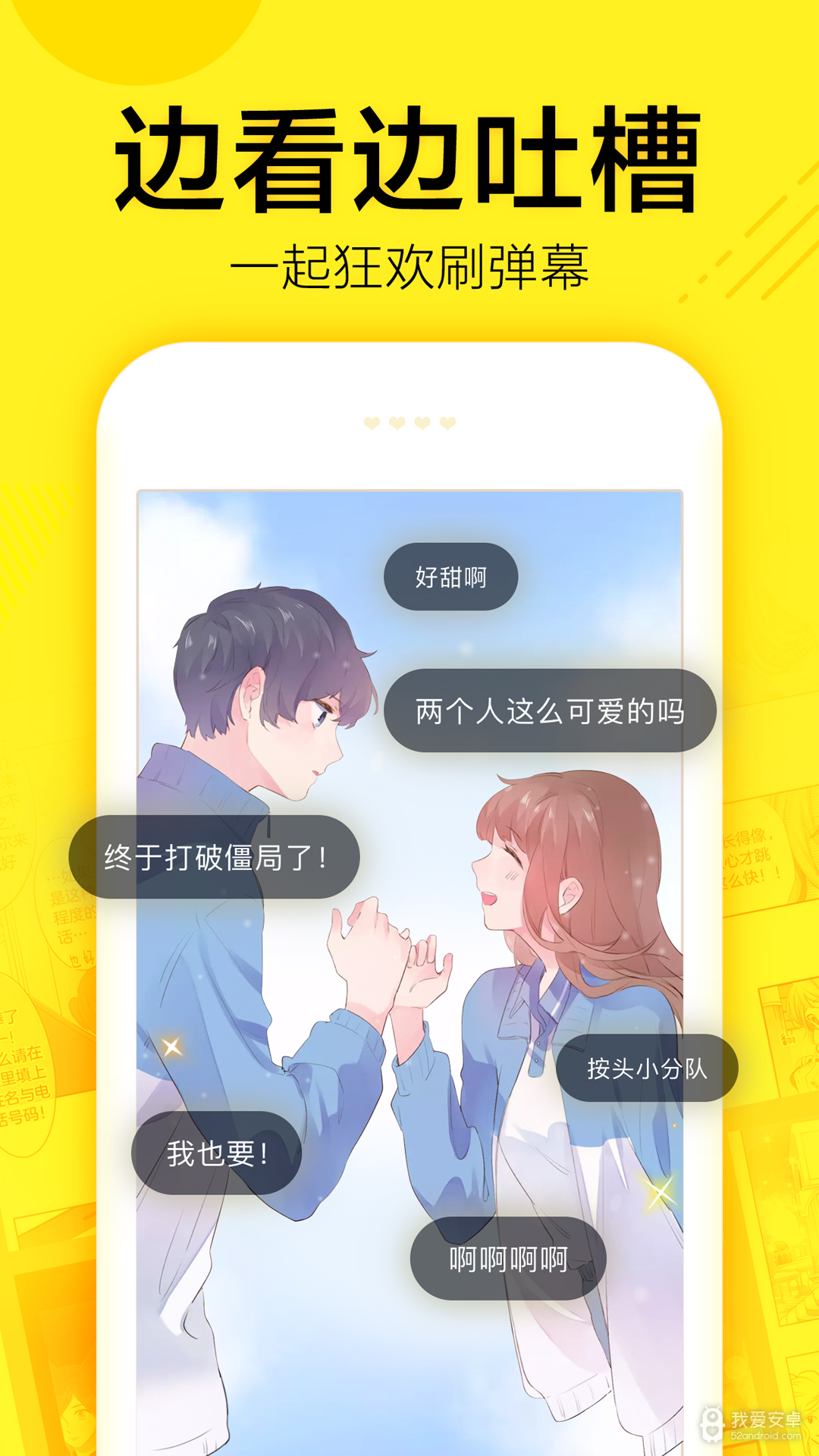 快看漫画(海女实习生)