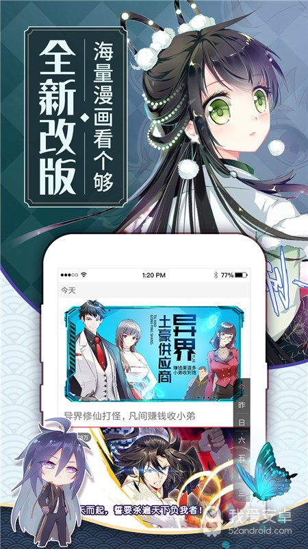 水水漫画无广告版