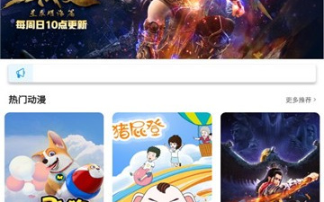 像独角兽动漫的app合集