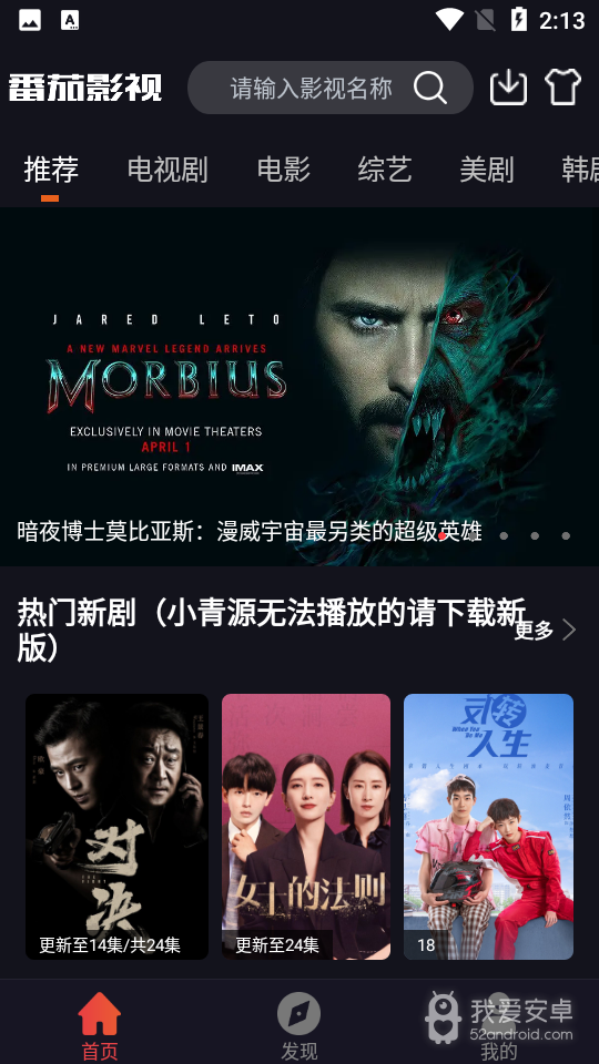 番茄影视无码版