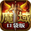 魔域假人版
