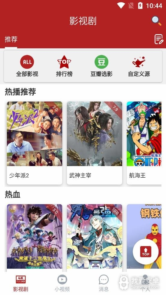 全剧得无限资源版