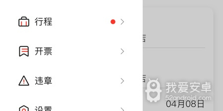 租车出城游玩app合集