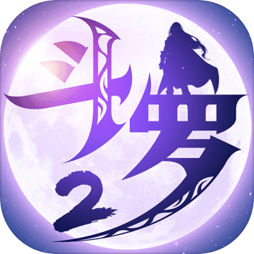 斗罗大陆2绝世唐门手游 破解版