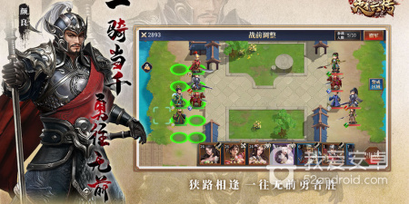 三国赵云传版本手游合集