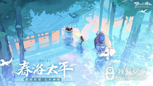 梦幻新诛仙渠道版