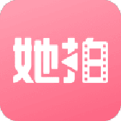 她拍免费版