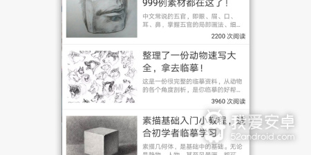 绘画学习app合集