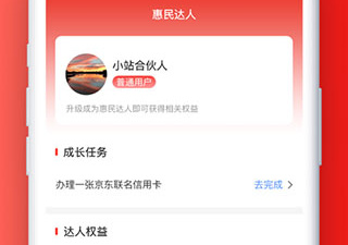 京东金融app合集