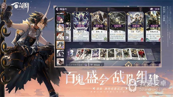 阴阳师百闻牌豪华版