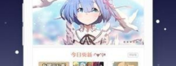 追番必备的动漫app合集