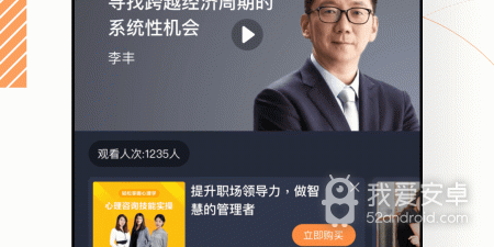 网络云课堂app合集