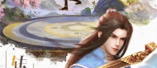 玄幻修仙手游合集