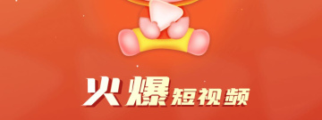 中老年短视频app合集