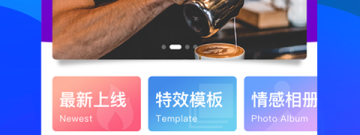 逗拍特效app合集