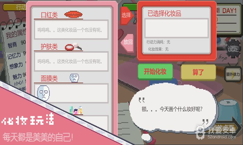 下一站我的大学 内购破解版