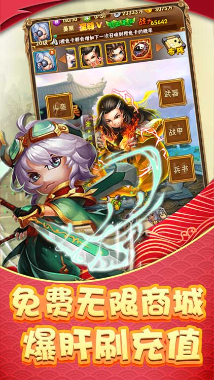 调教三国（送无限特权）BT版 狂玩版