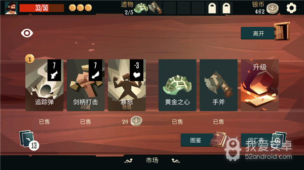 枪与香蕉无限银币版