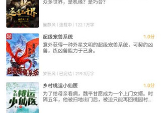 和极速小说相似的app合集