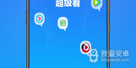 超级看影院类似的app合集