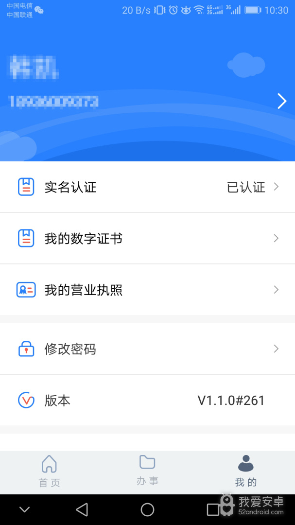 江苏市监注册登记