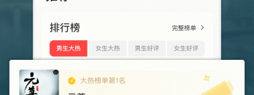 免费读书版本大全app合集