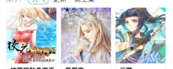 漫改回合制手游合集
