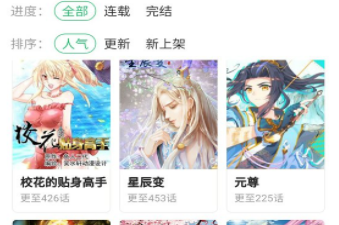 漫改回合制手游合集