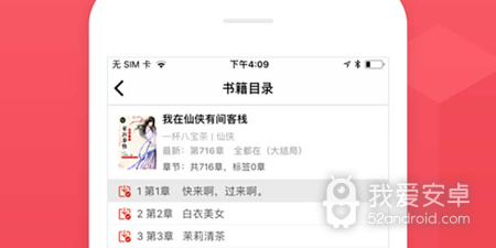 小小追书所有版本app合集