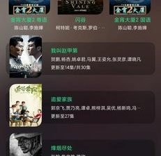 绿茶影视所有版本app合集