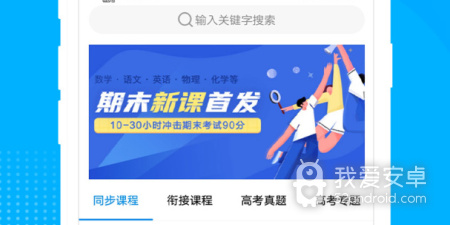 高考必备​app合集