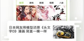 追漫画app合集