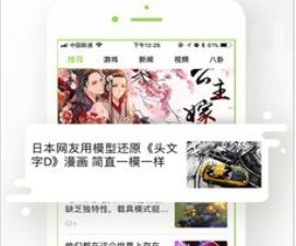 追漫画app合集