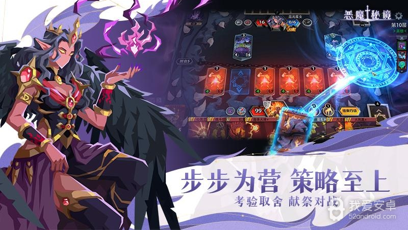 恶魔秘境最新版