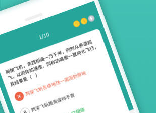高中物理app合集