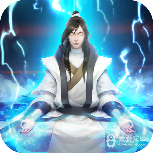 修仙模拟器999999升级点版
