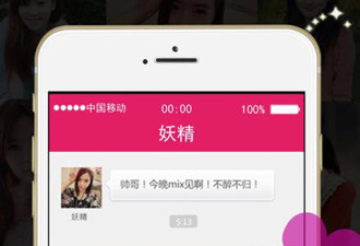 廊坊附近约会app合集